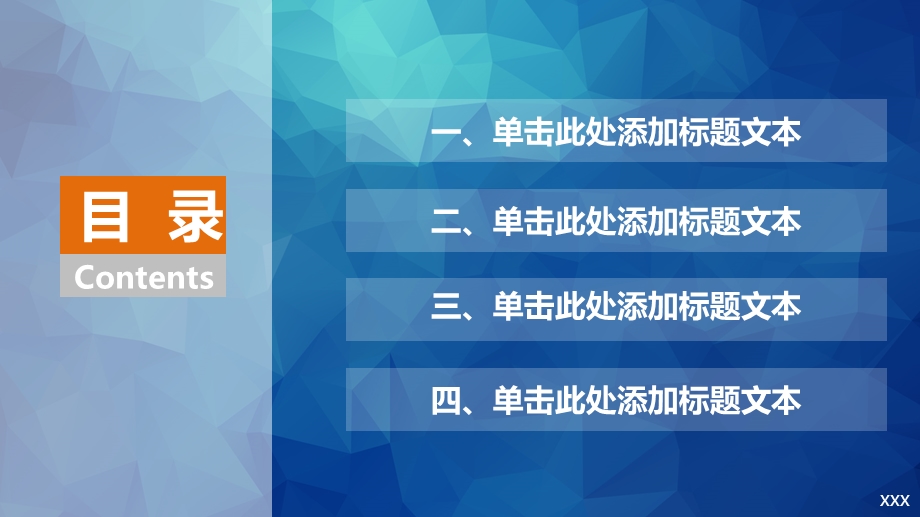 扁平商务工作汇报PPT模板.pptx_第2页