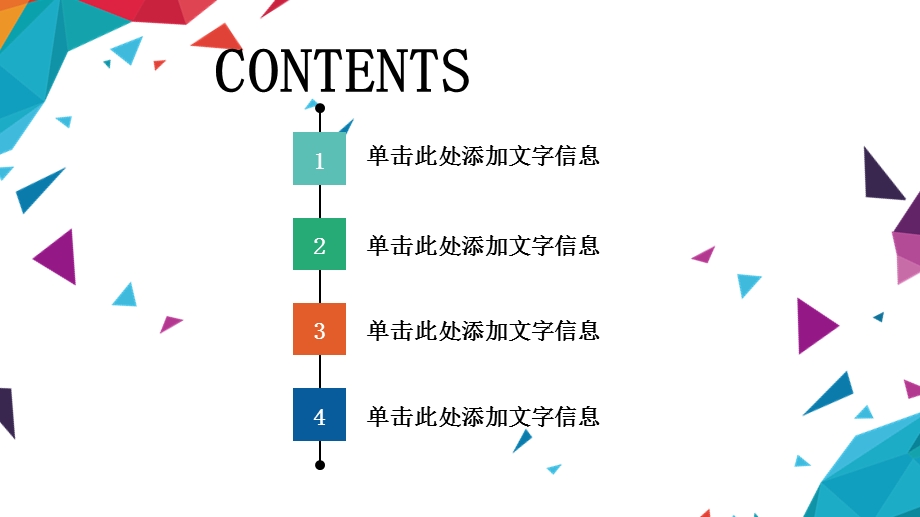 商务合作PPT模板 .pptx_第2页