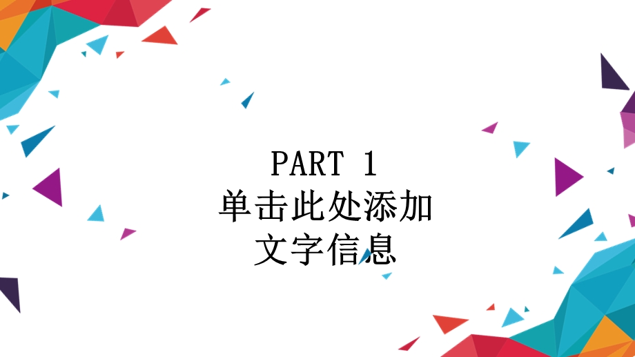 商务合作PPT模板 .pptx_第3页