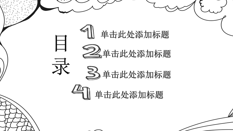 卡通手绘风教育培训课件PPT模板1.pptx_第2页