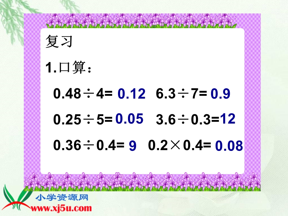 上课《电视广告》课件.ppt_第3页