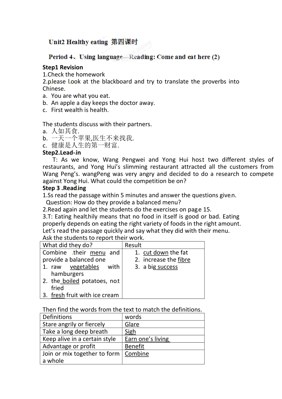 英语必修三《Unit2Healthyeatingperiod4》教案.doc_第1页