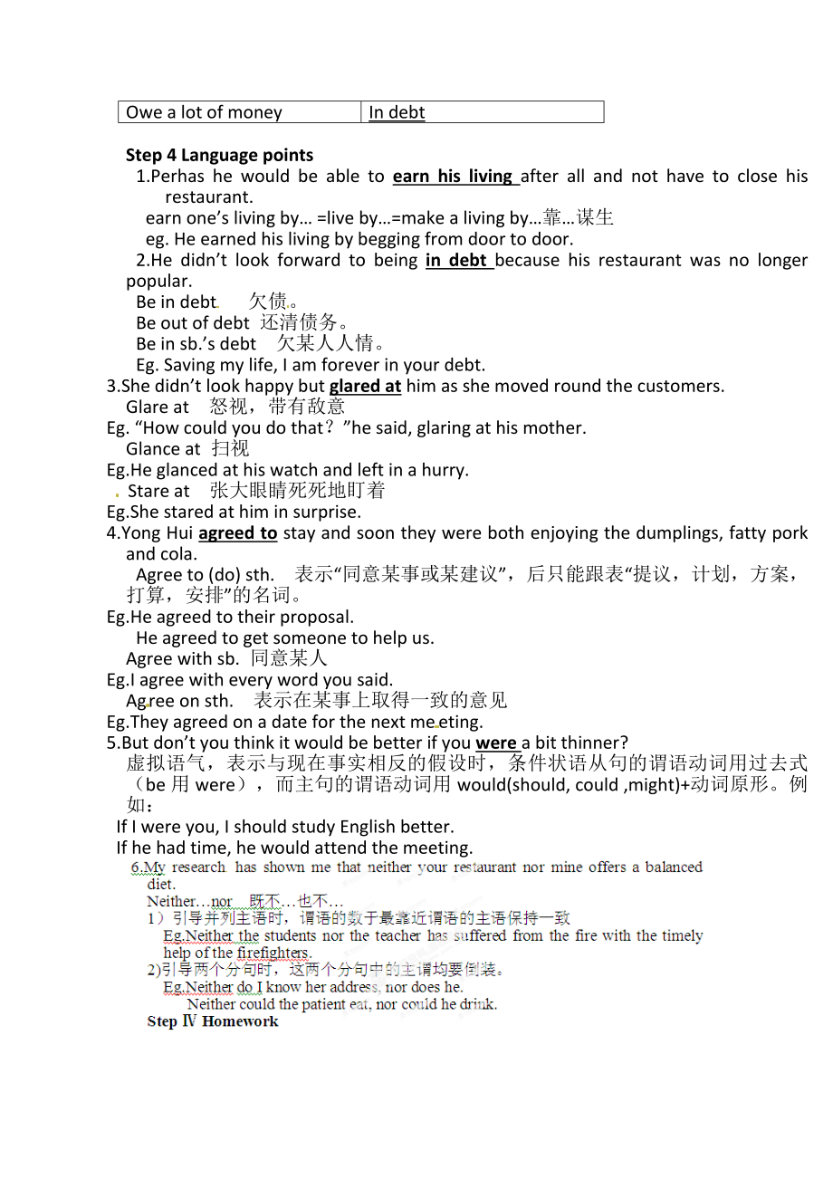 英语必修三《Unit2Healthyeatingperiod4》教案.doc_第2页