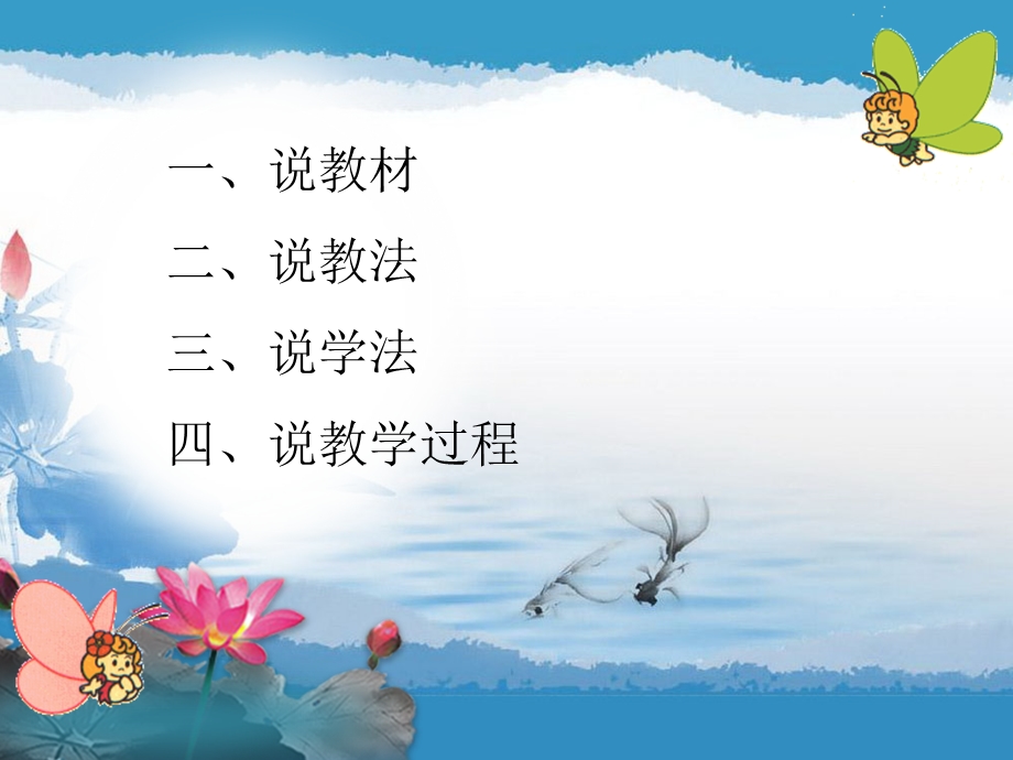 有余数除法说课.ppt_第2页