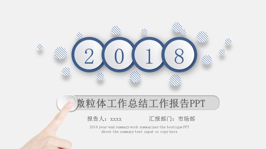 蓝色创意微粒体工作总结工作计划ppt模板.pptx_第1页