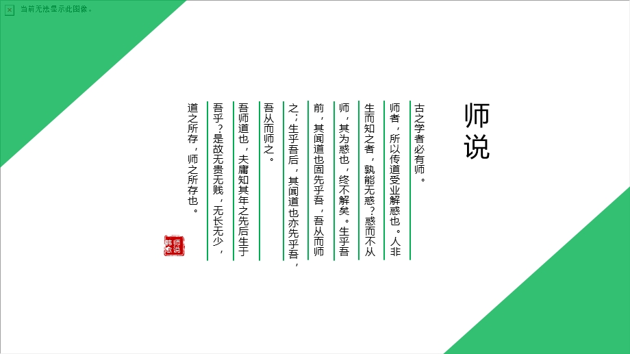 中国风插画风格教师节庆祝感恩教育PPT模板.pptx_第2页