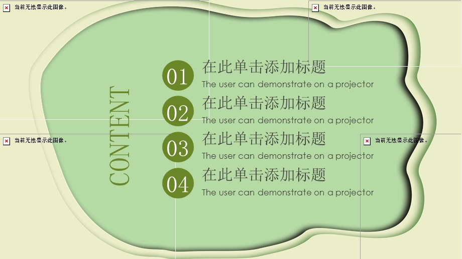 夏令营活动策划PPT模板3.pptx_第2页