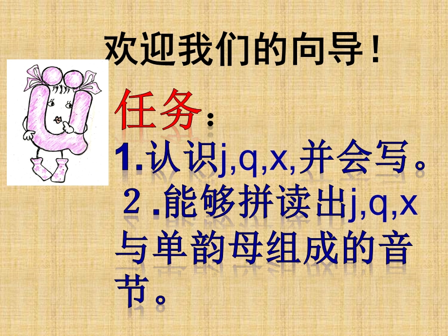 一年级语文第一课时课件.ppt_第1页