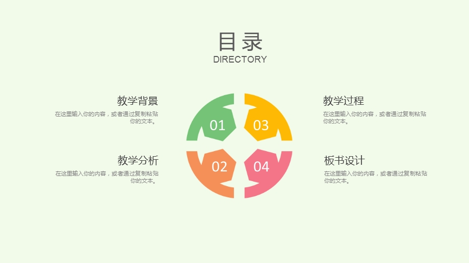 儿童卡通教育教学PPT模板.pptx_第2页