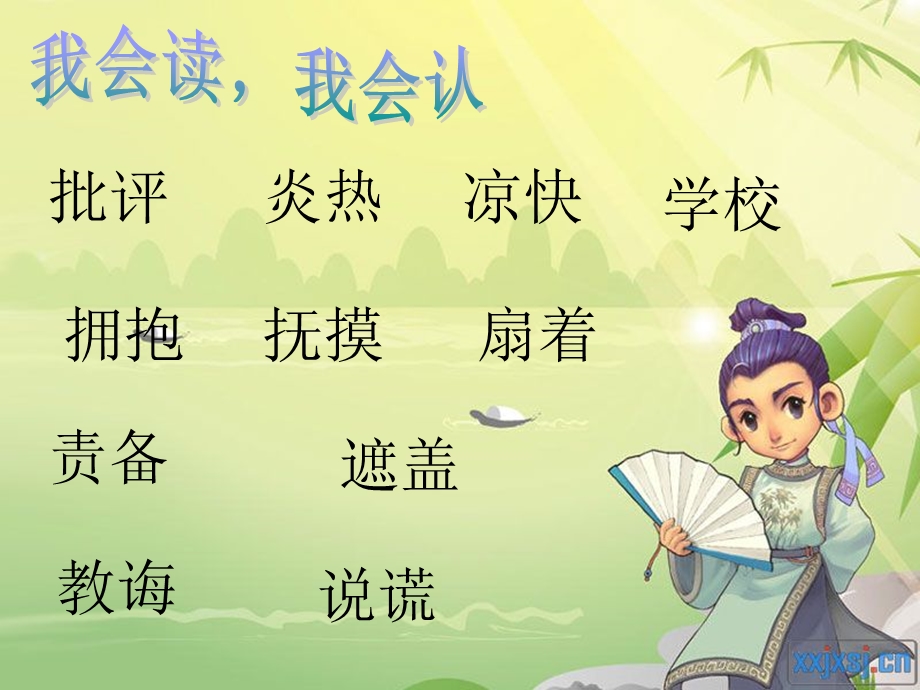 妈妈的爱 (2).ppt_第3页