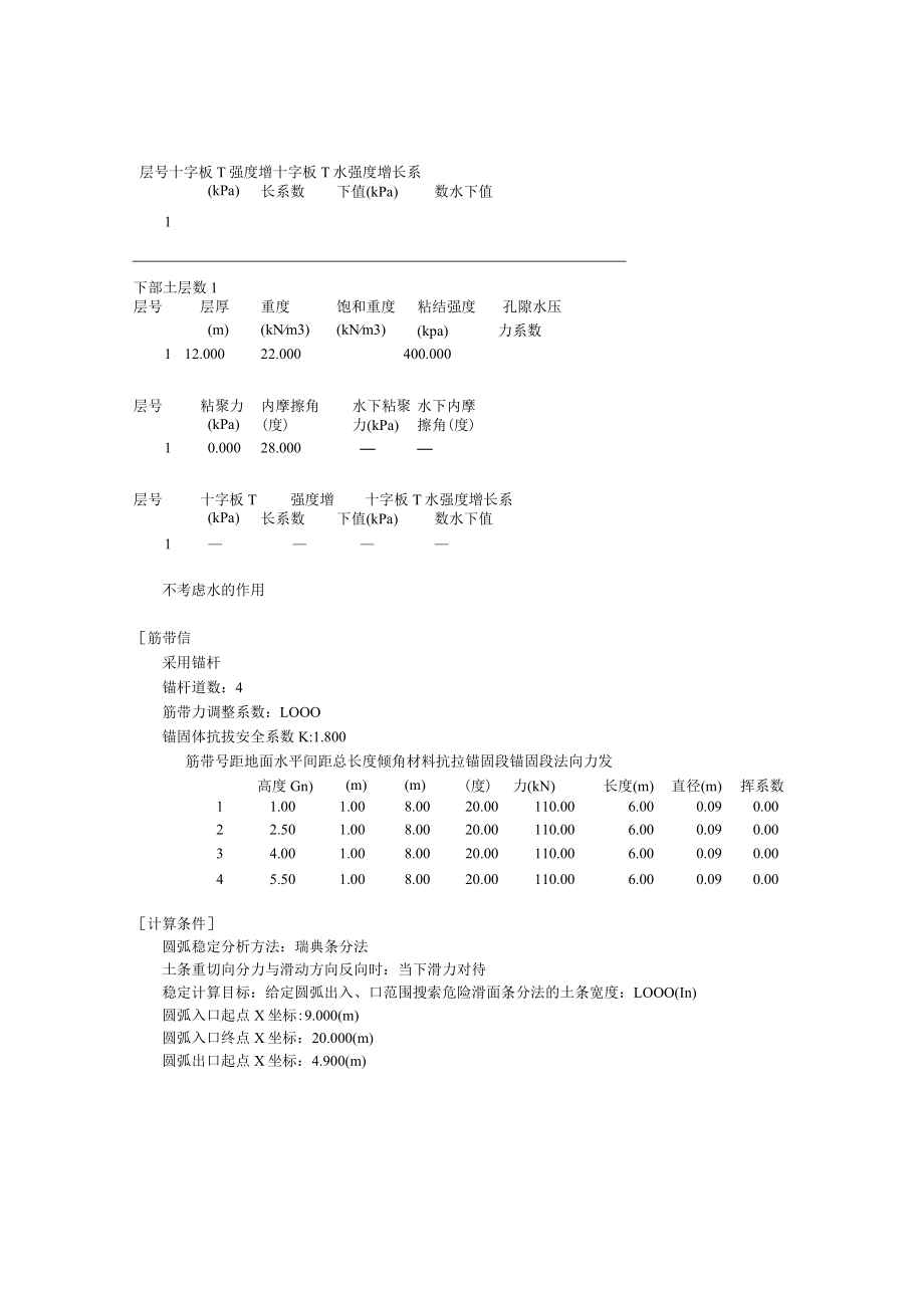 涵洞计算书.docx_第2页