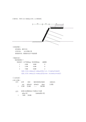 涵洞计算书.docx