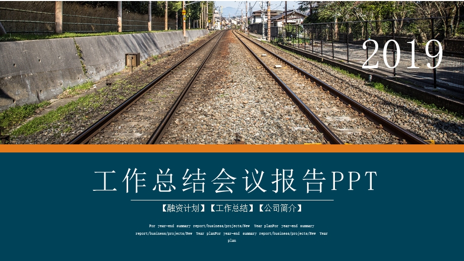 商务终总结汇报PPT模板1.pptx_第1页