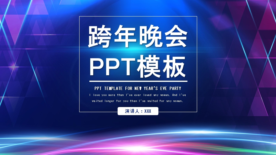 简约跨晚会活动策划PPT模板 1.pptx_第1页