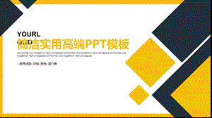 2020黄色简约商务计划书PPT模板.pptx