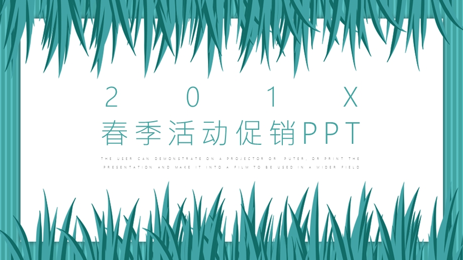 小清新季活动促销策划通用PPT模板.pptx_第1页