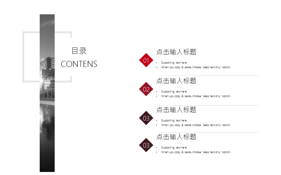 极简商务风PPT模板1.pptx_第2页