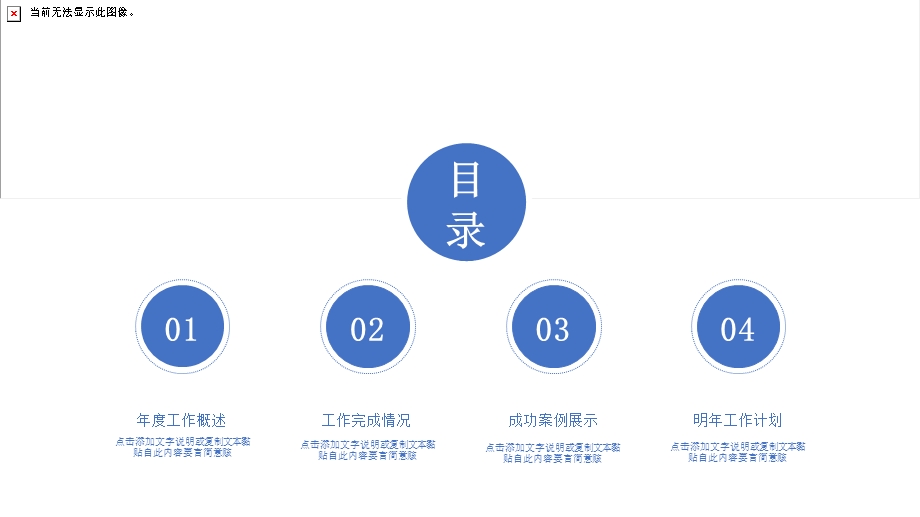 医疗行业终总结PPT模板 1.pptx_第2页