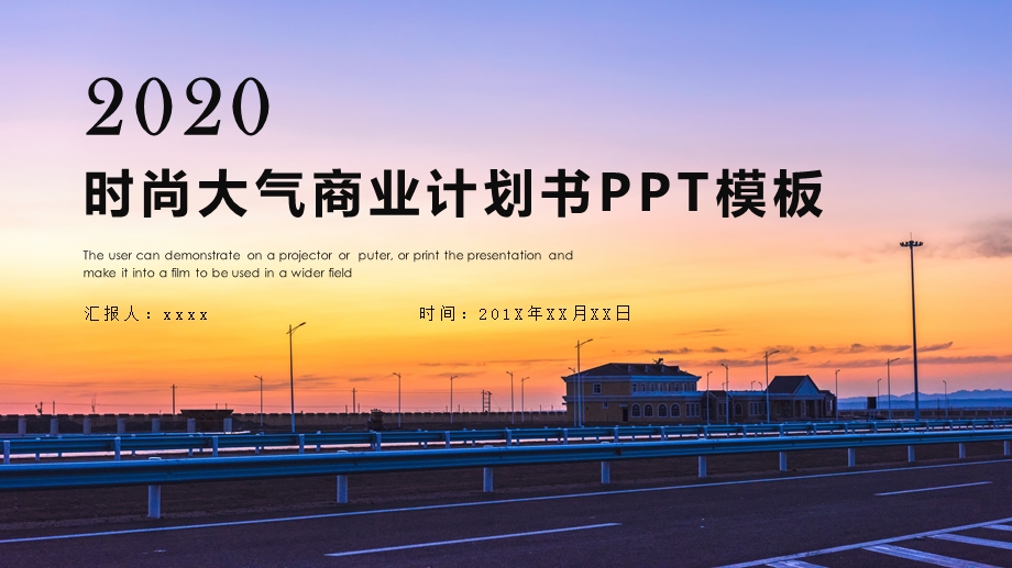 时尚大气创业商业计划书PPT模板2.pptx_第1页