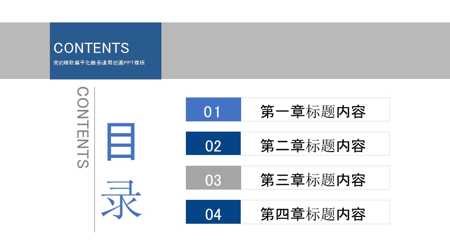 商务风工作总结汇报述职PPT模板.pptx_第2页