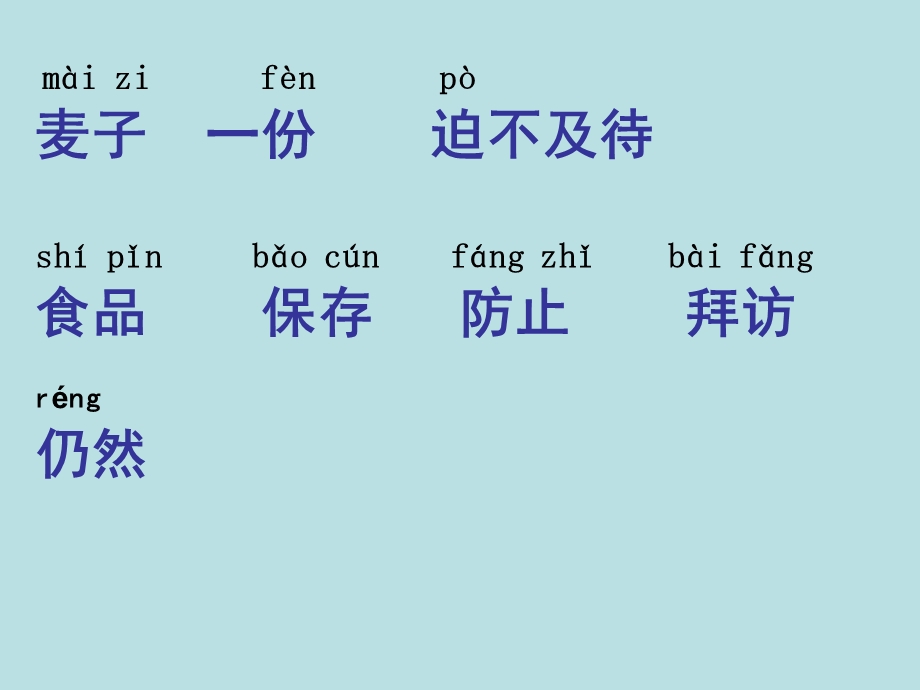 三袋麦子课件.ppt_第2页