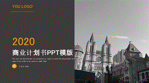 创意几何商业计划书PPT模板 7.pptx