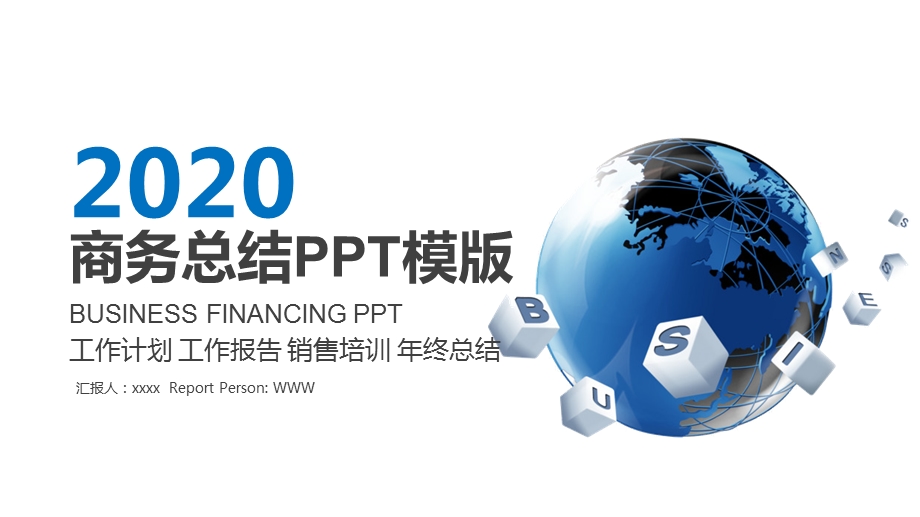 时尚商业计划书PPT创业计划PPT模板 8.pptx_第1页