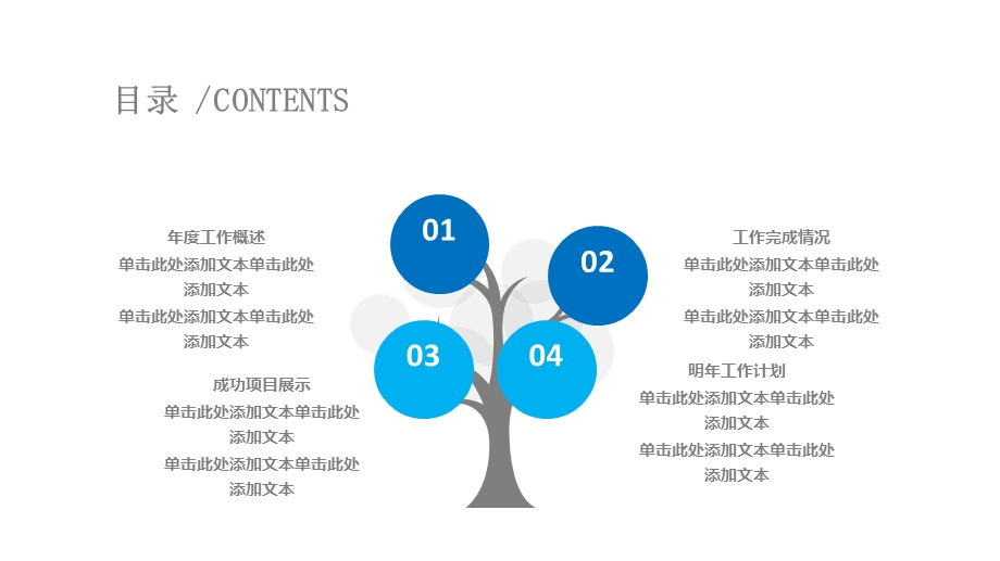 时尚商业计划书PPT创业计划PPT模板 8.pptx_第2页