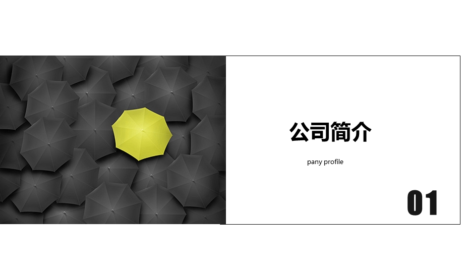 创意商务通用PPT模板.pptx_第3页