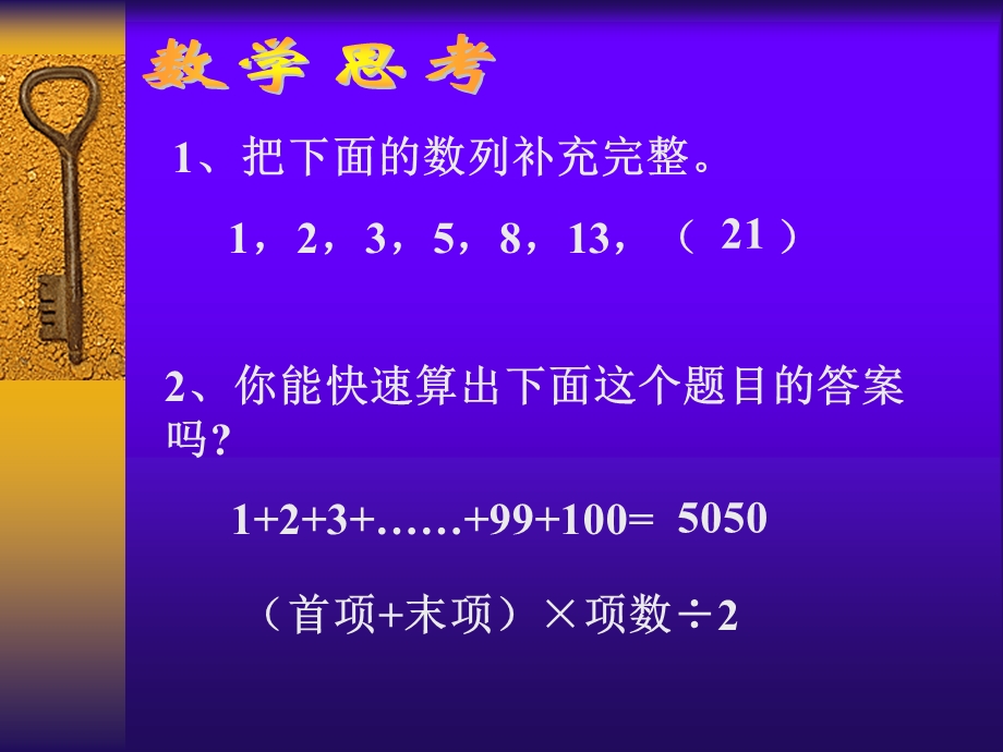 数学思考 (3).ppt_第2页