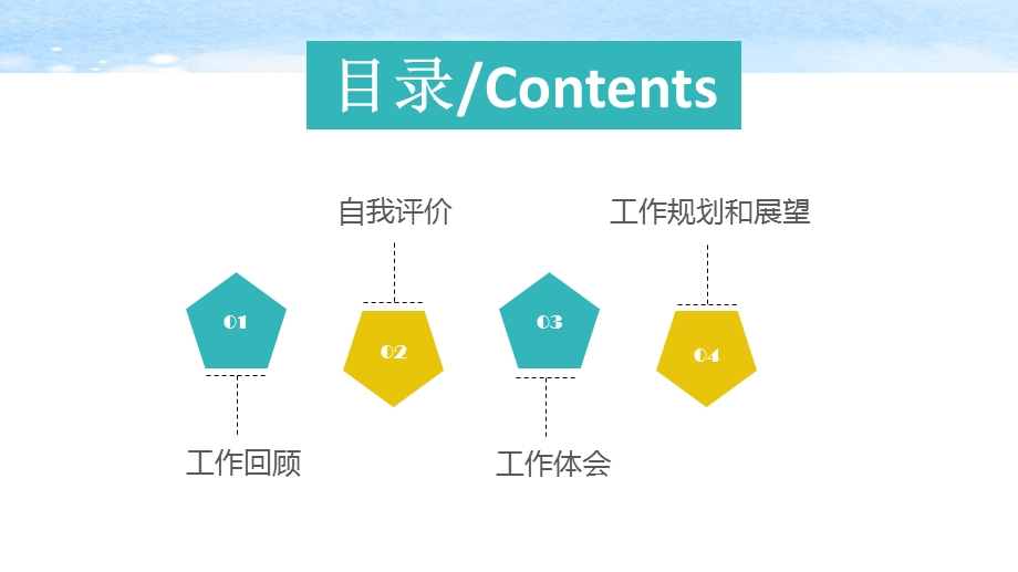 儿童幼儿卡通教育教学公开课PPT模板2.pptx_第2页