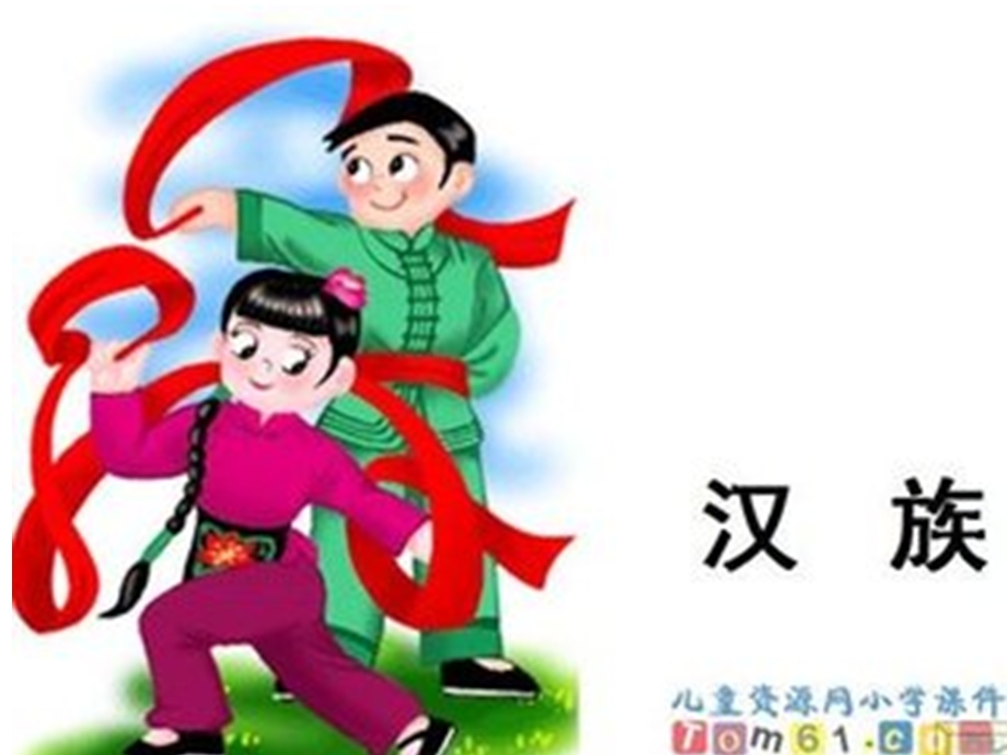 我们的民族小学1.ppt_第2页