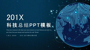 蓝色商务科技工作总结汇报PPT模板.pptx