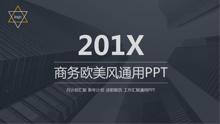 大气欧美风商务通用PPT模板PPT.pptx_第1页