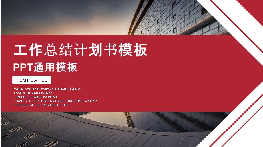 2020简约商务工作计划书PPT模板.pptx_第1页