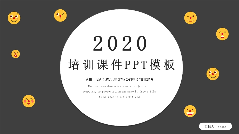 简约风教育培训课件PPT模板2.pptx_第1页