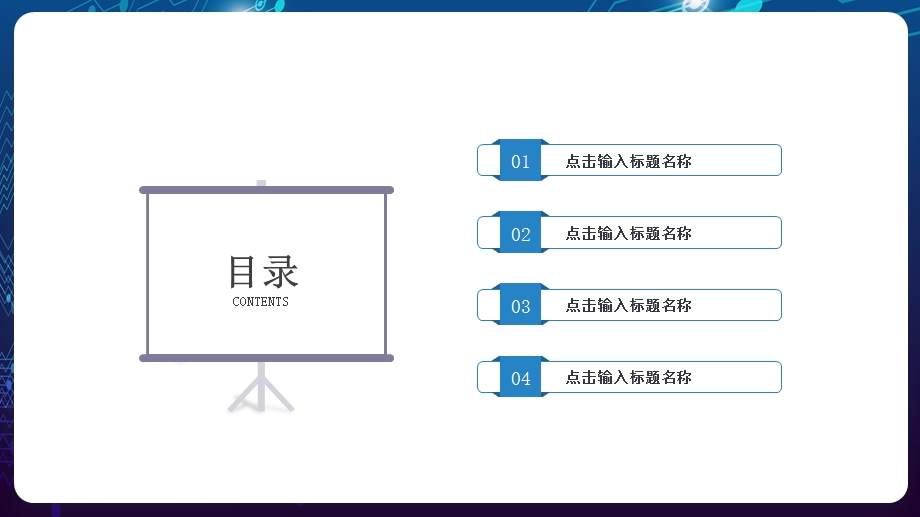 2020蓝色科技5G光速时代PPT模板.pptx_第2页