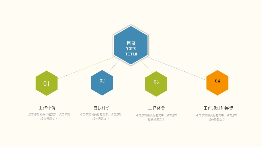 教育教学培训机构教育工作汇报PPT模板.pptx_第2页