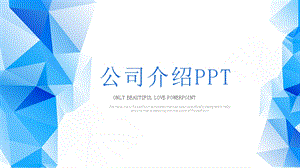 装修公司介绍可编辑ppt模板.pptx