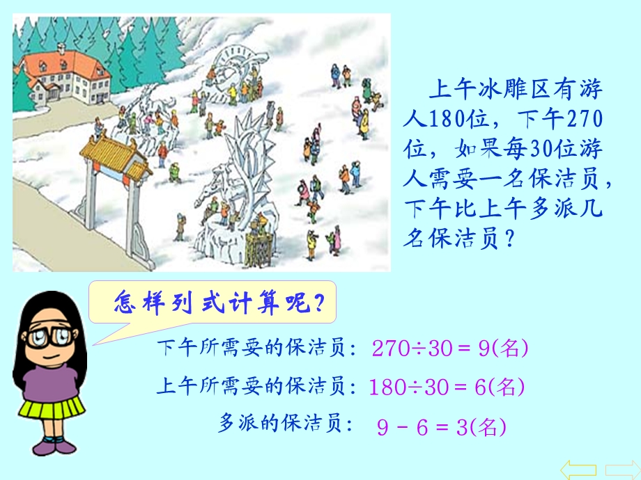 四则混合计算.ppt_第2页