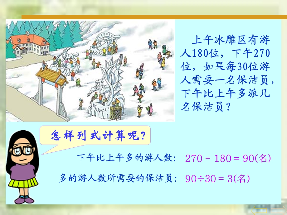 四则混合计算.ppt_第3页