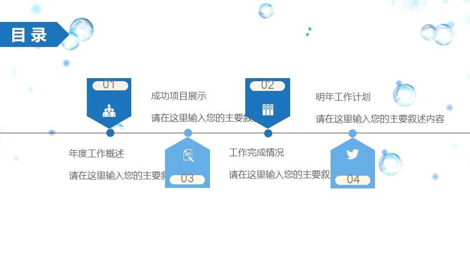 小清新月季度总结计划PPT模板.pptx_第2页