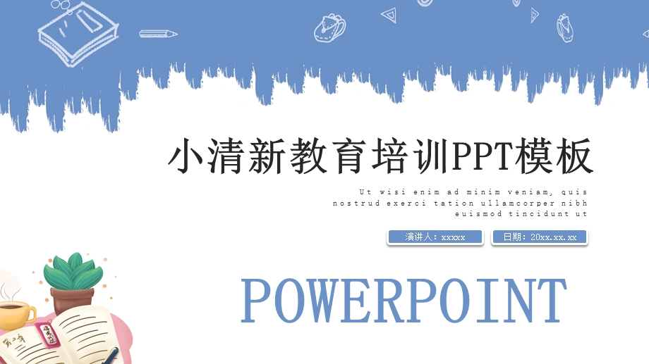 小清新教育培训PPT模板1.pptx_第1页