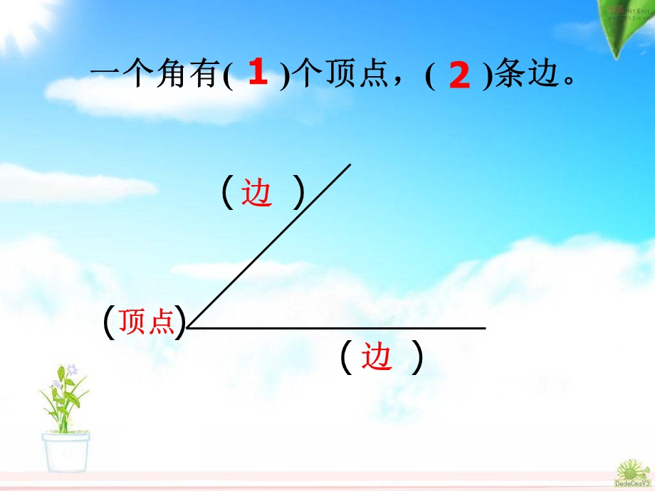 人教版数学二年级上册《直角的初步认识》.ppt_第1页