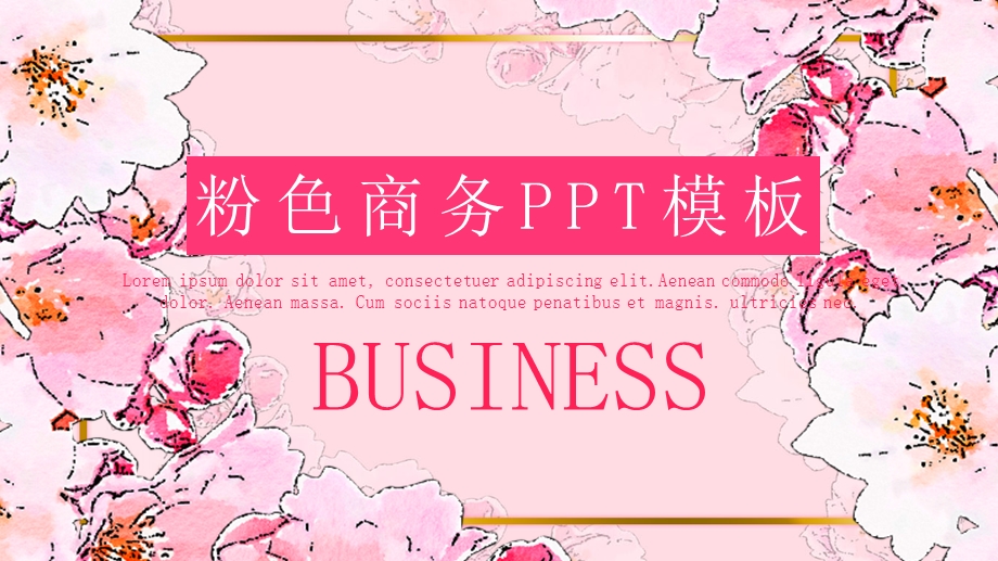 粉色商务PPT模板.pptx_第1页