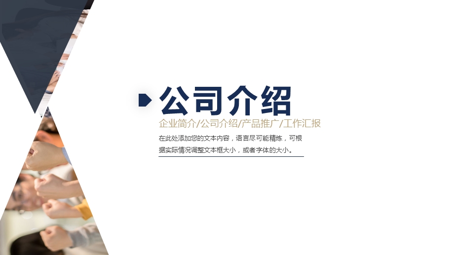 几何简约创意公司介绍PPT模板1.pptx_第2页