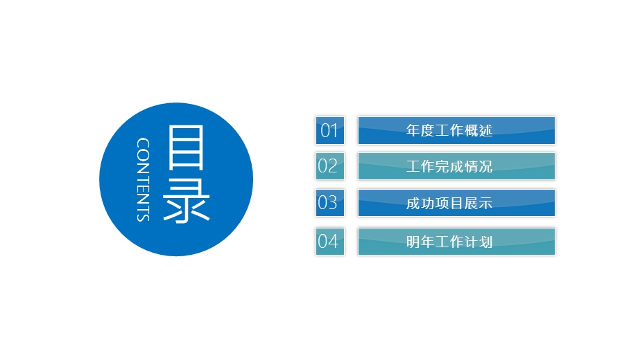 大气招商创业融资商业计划书PPT模板 .pptx_第2页