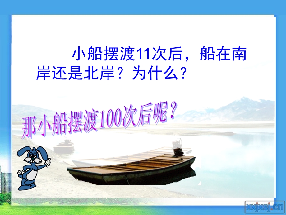 数的奇偶性 (2).ppt_第3页