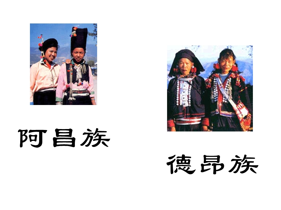 我们的民族小学 (2).ppt_第2页