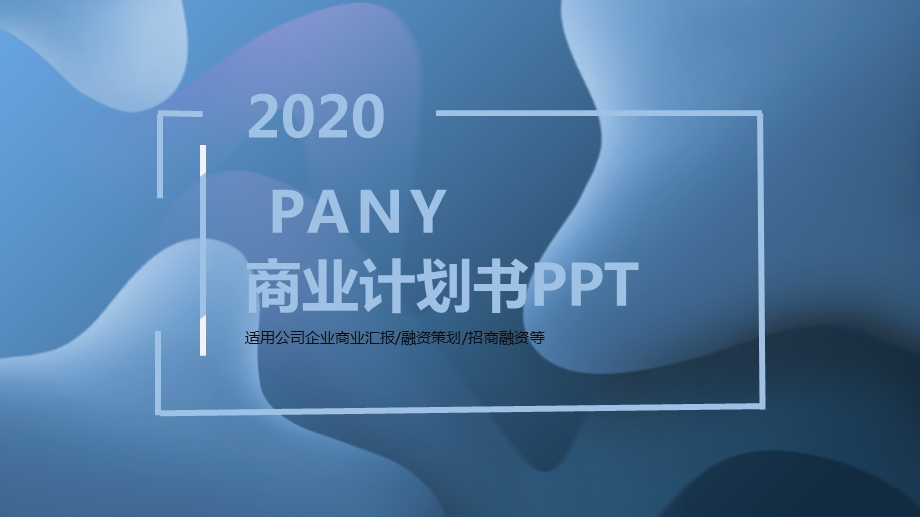 创意几何商业计划书PPT模板 3.pptx_第1页